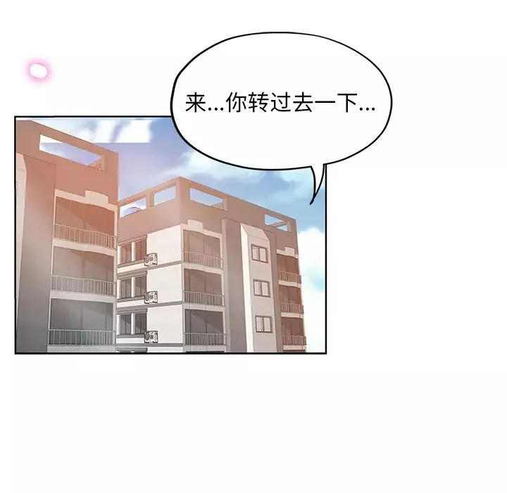 壞壞的她第1话