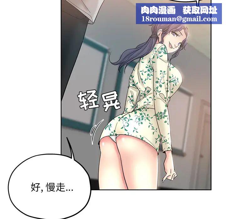 坏坏的她第1话