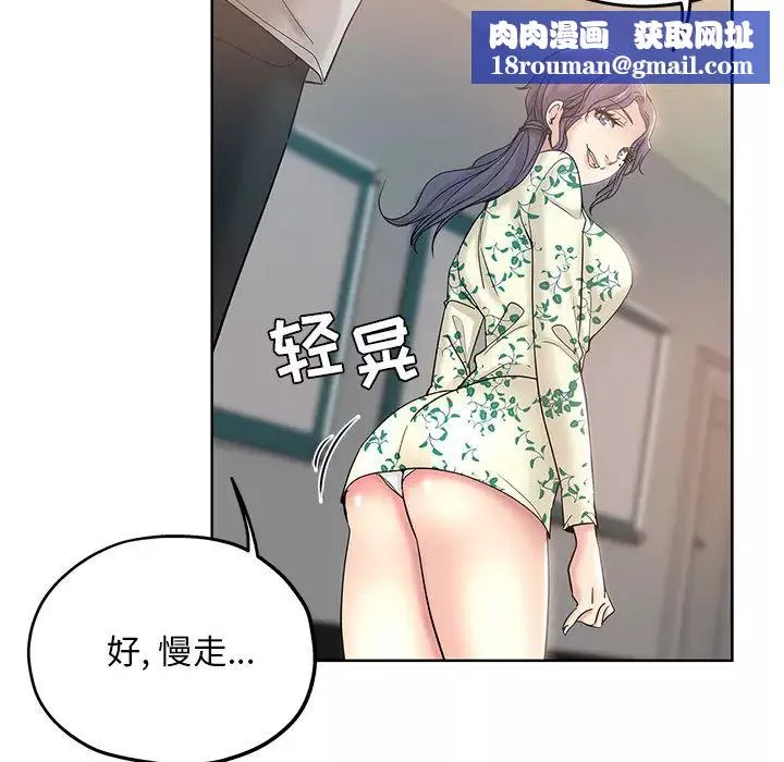壞壞的她第1话