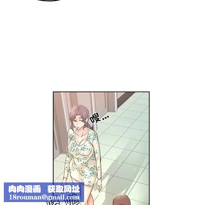 坏坏的她第1话