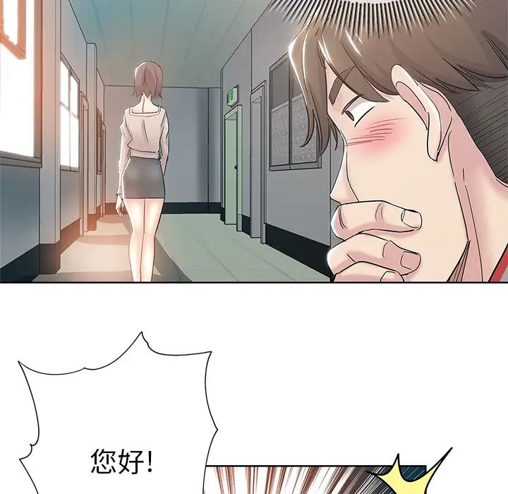 壞壞的她第1话