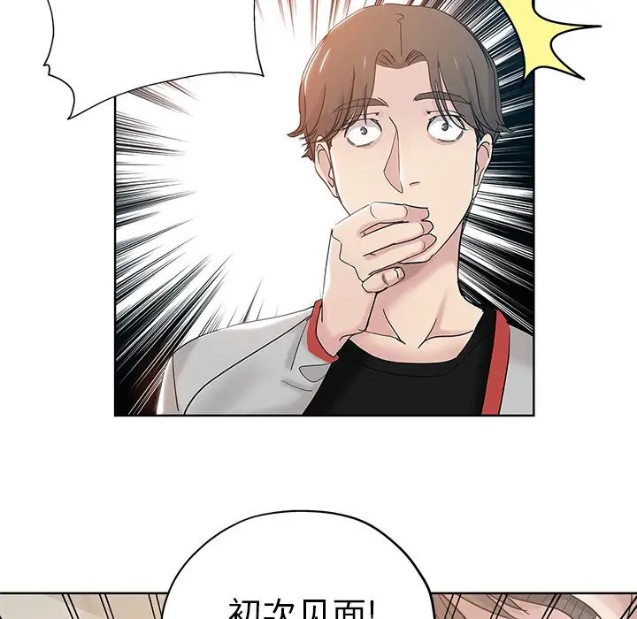 壞壞的她第1话