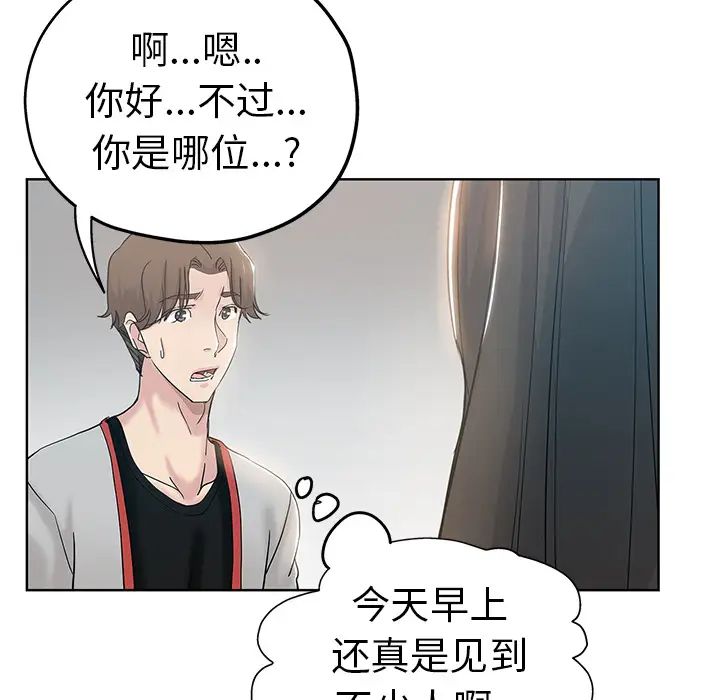坏坏的她第1话