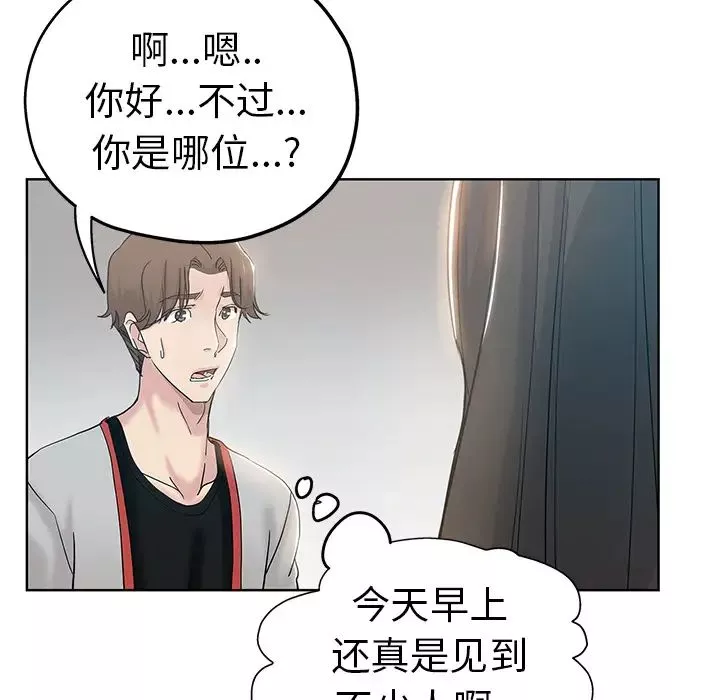 壞壞的她第1话