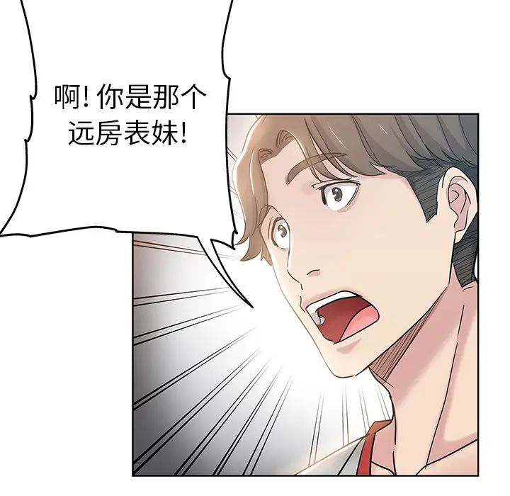 壞壞的她第1话