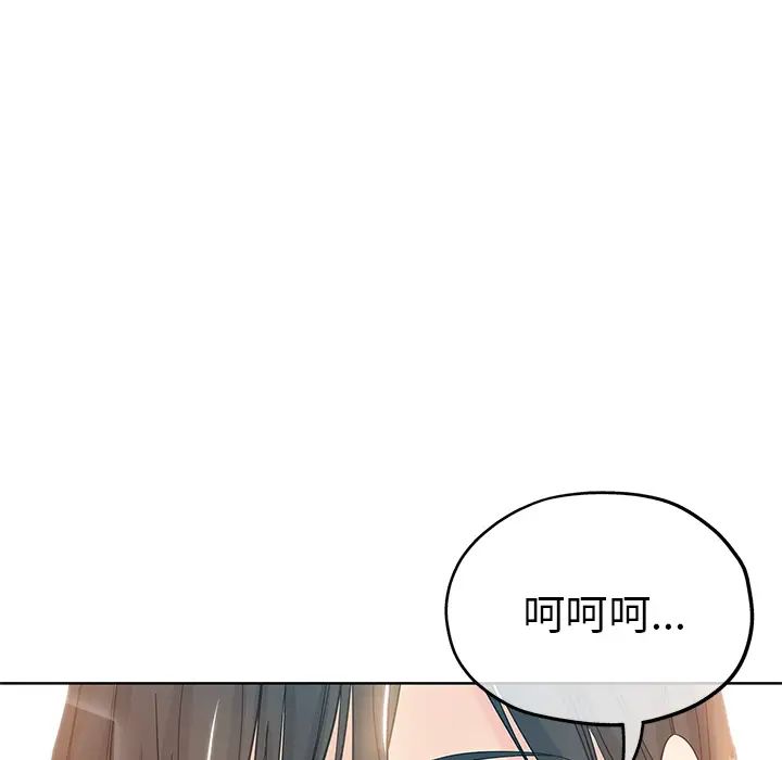 坏坏的她第1话