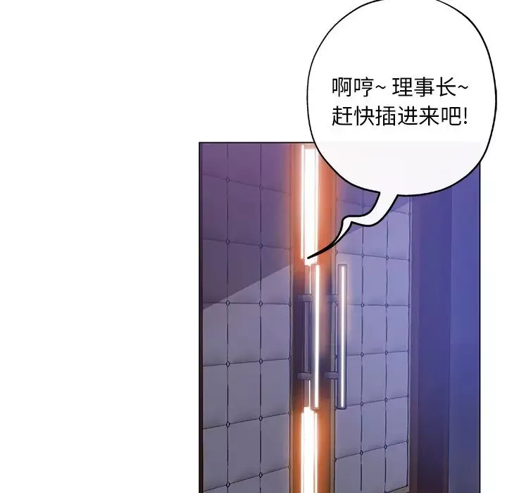 壞壞的她第1话