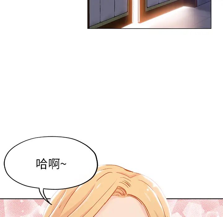 坏坏的她第1话