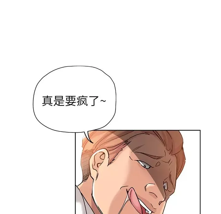 壞壞的她第1话