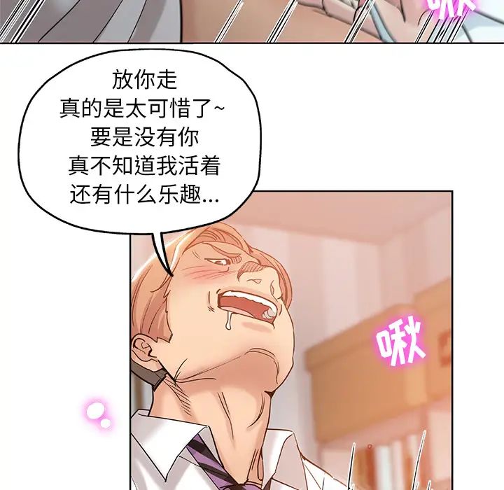壞壞的她第1话