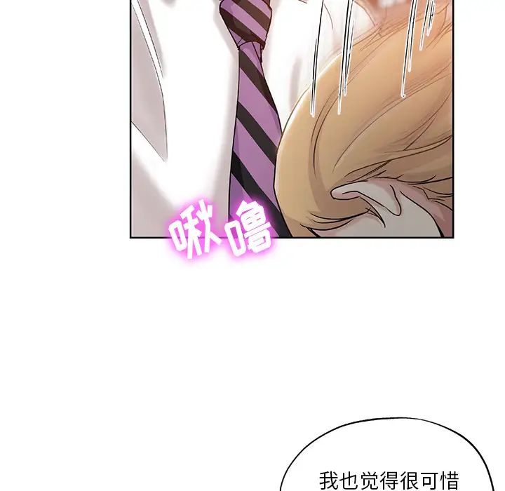 坏坏的她第1话