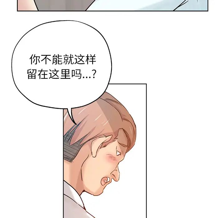 壞壞的她第1话