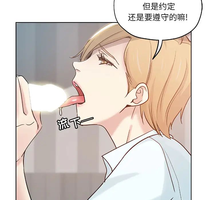 坏坏的她第1话
