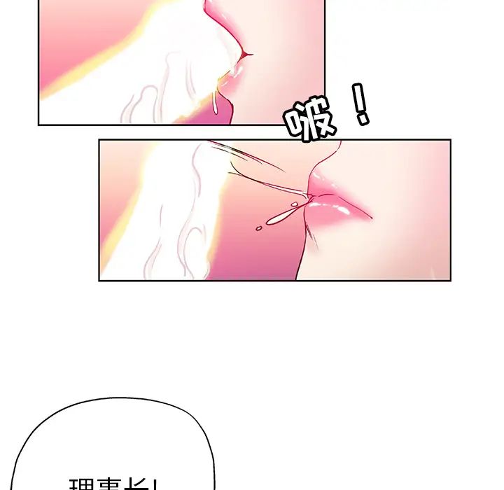 坏坏的她第1话