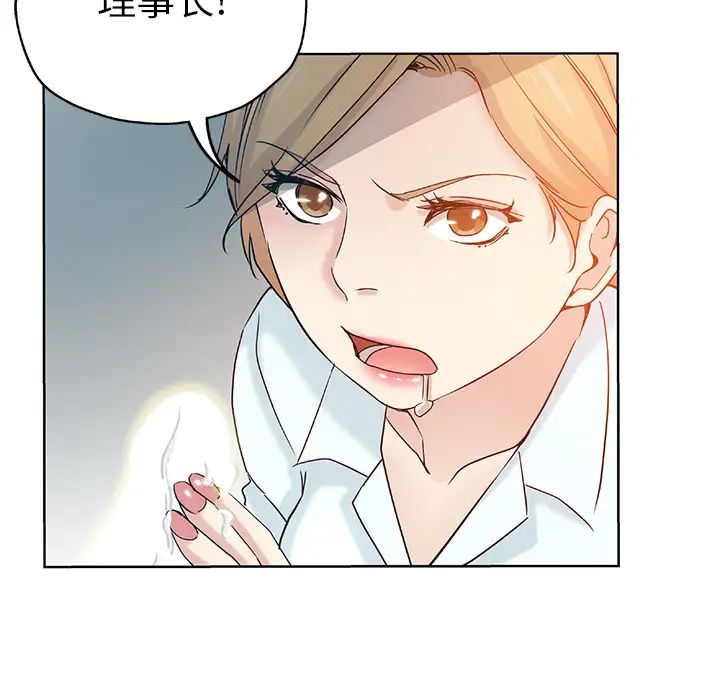 坏坏的她第1话