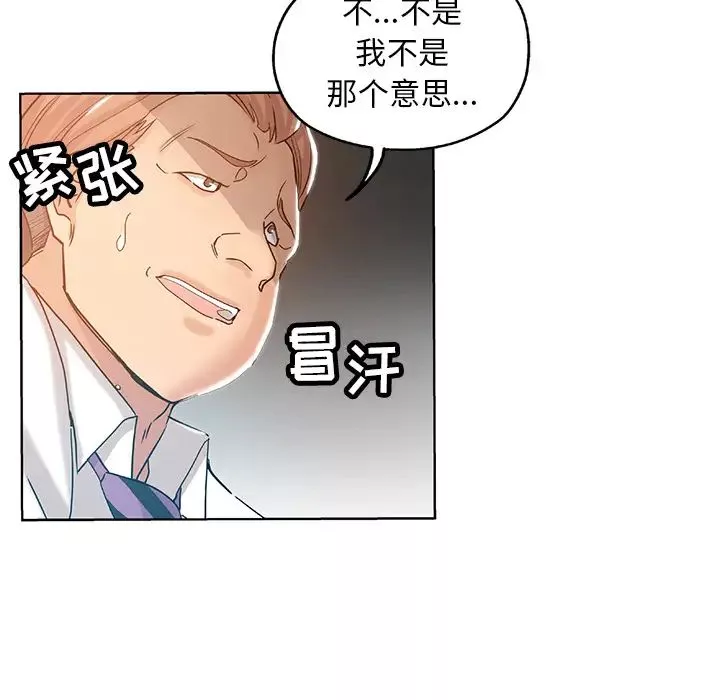 壞壞的她第1话