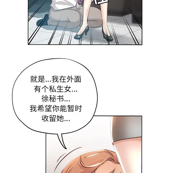 坏坏的她第1话