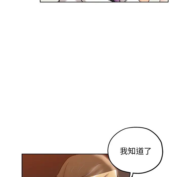 坏坏的她第1话