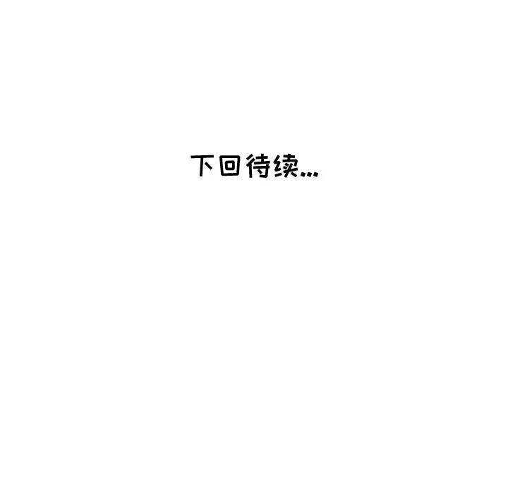 壞壞的她第1话
