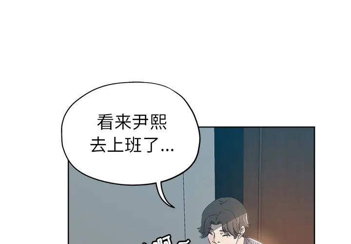 坏坏的她第2话