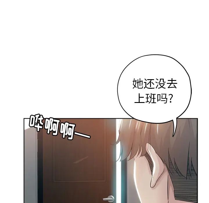 壞壞的她第2话