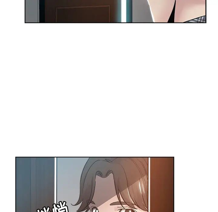 壞壞的她第2话
