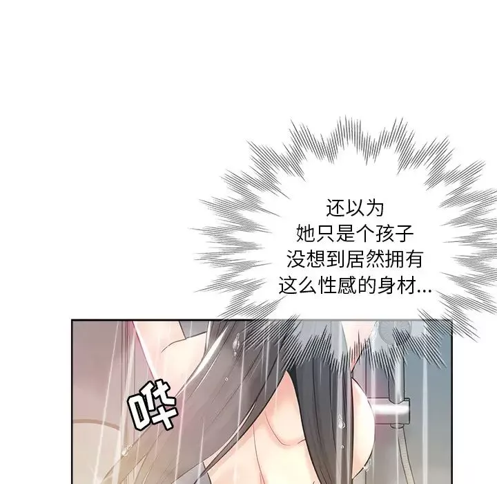 壞壞的她第2话