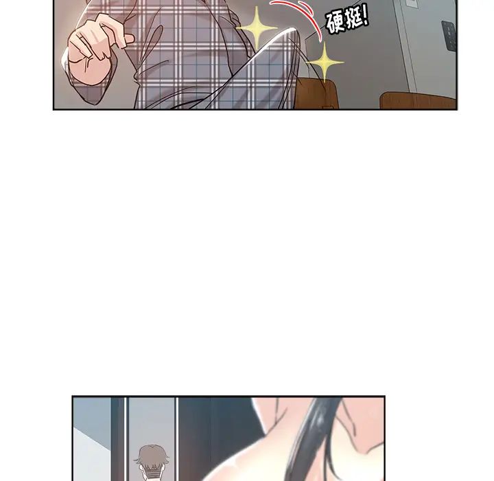 坏坏的她第2话