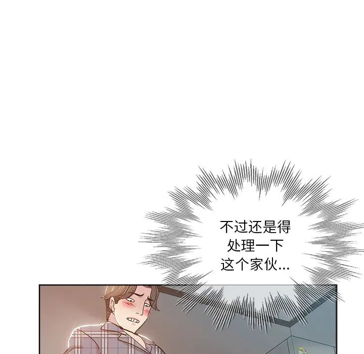 壞壞的她第2话