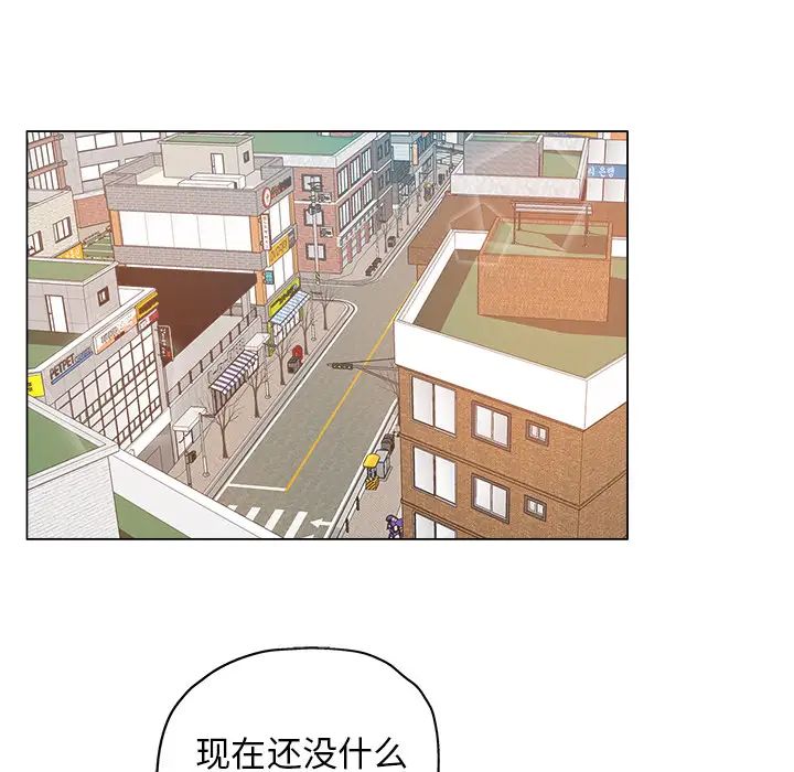 坏坏的她第2话
