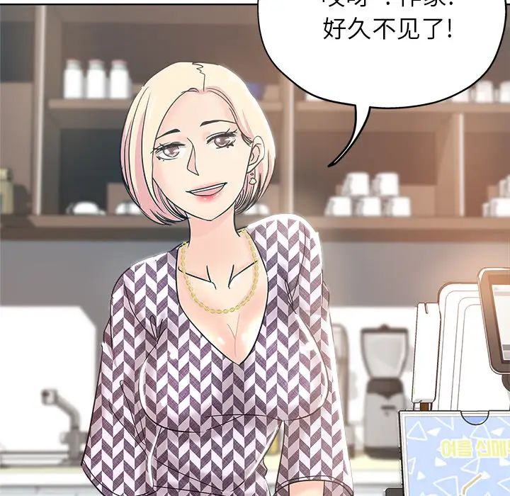 坏坏的她第2话
