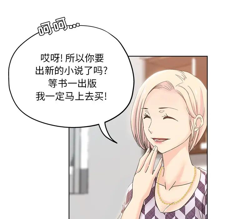 坏坏的她第2话