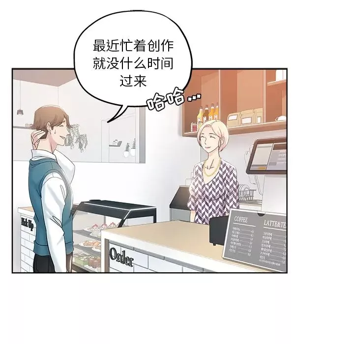 壞壞的她第2话