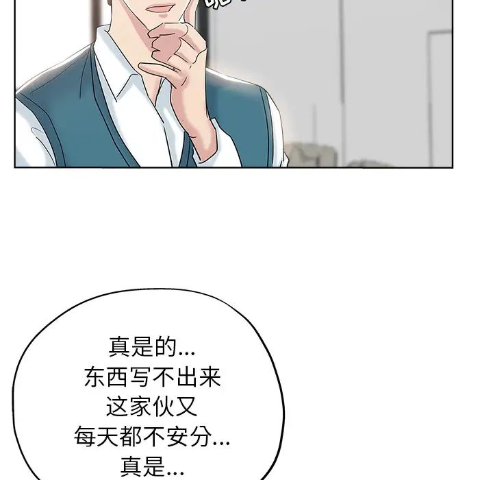 坏坏的她第2话