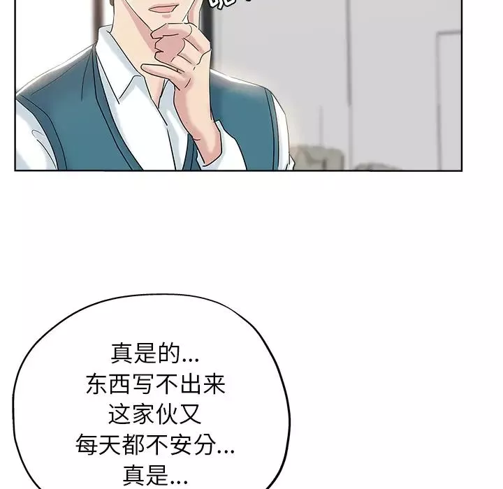 壞壞的她第2话