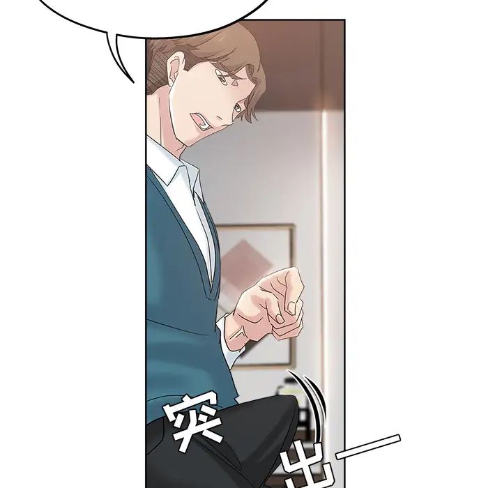 壞壞的她第2话