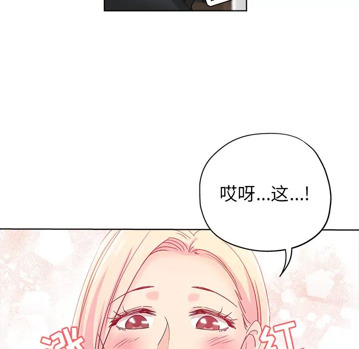 坏坏的她第2话