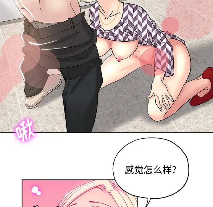坏坏的她第2话