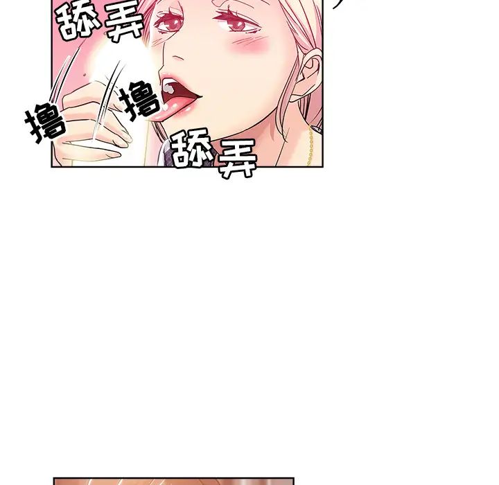 壞壞的她第2话