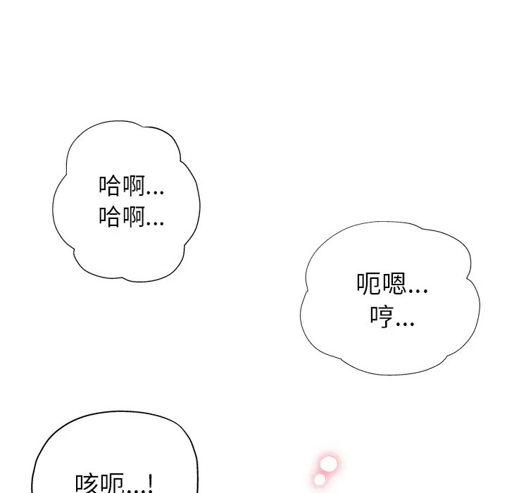 坏坏的她第2话