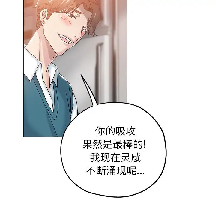 坏坏的她第2话
