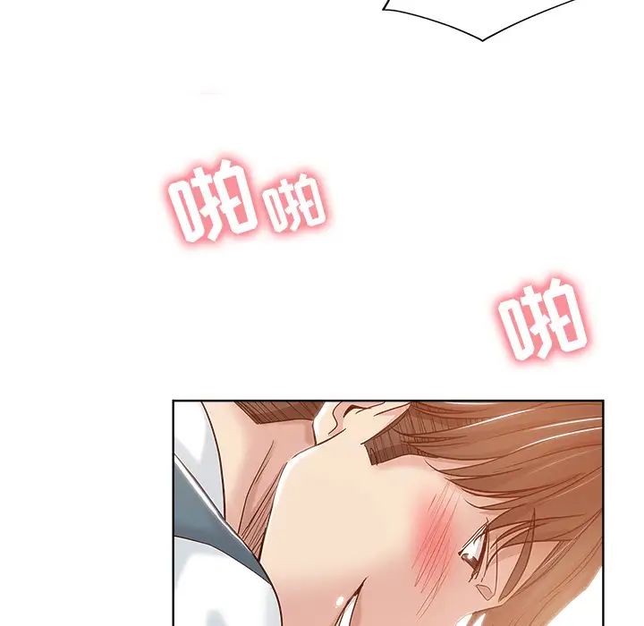 坏坏的她第2话