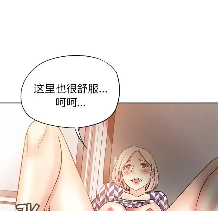 壞壞的她第2话