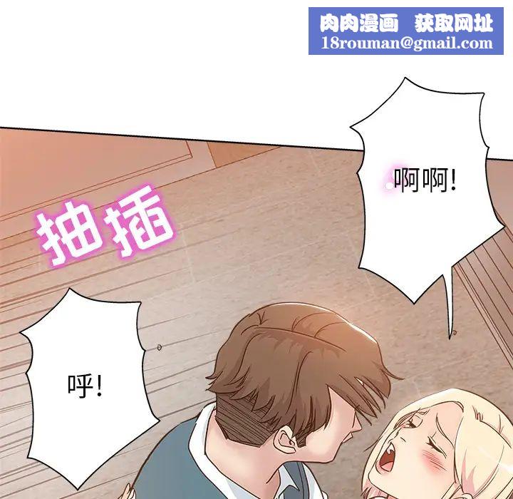 坏坏的她第2话