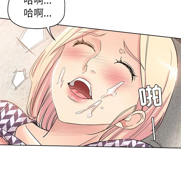 壞壞的她第2话