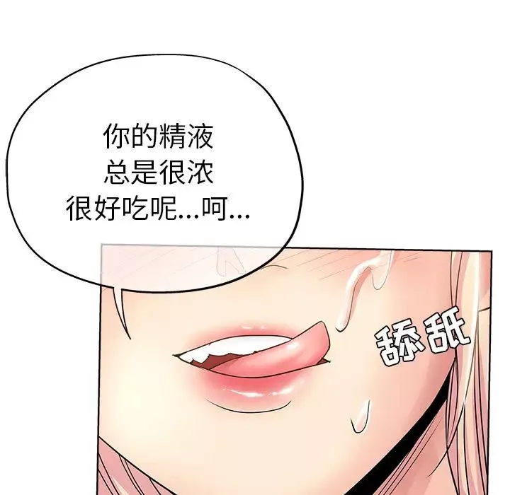 壞壞的她第2话