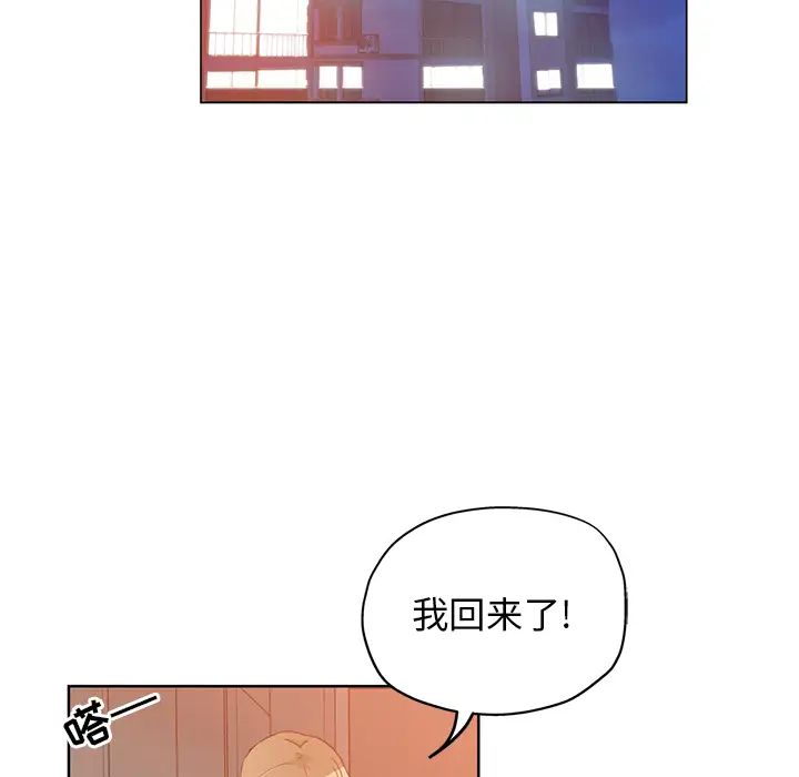 壞壞的她第2话