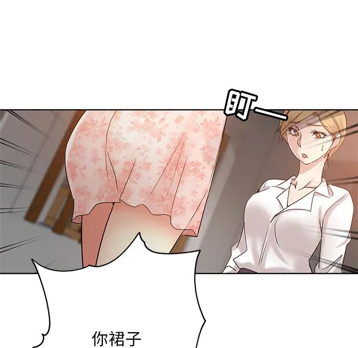 坏坏的她第2话