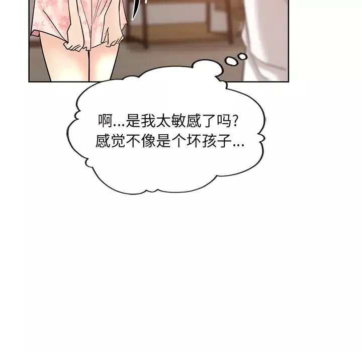 壞壞的她第2话