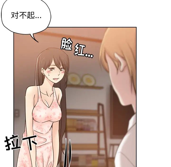 壞壞的她第2话